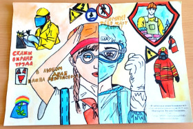 Конкурс рисунков «Охрана труда глазами детей».