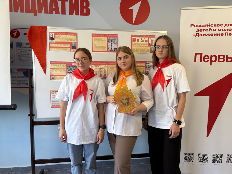 Путешествие по стране Пионерия.